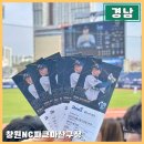 2024 nc다이노스 야구 티켓 예매 주차 경기일정 스마트오더