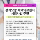 서산요양센터 네이버블로그