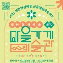 뉴영상마을 이미지