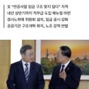 ‘철밥통’ 공공기관 호봉제 폐지…직무급제 도입 본격화 이미지