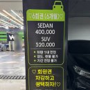 현대세차장 | [송도 세차장] 현대프리미엄아울렛 AWC스팀손세차장