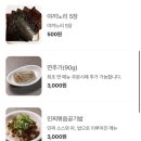 멘야세븐 운정점