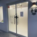 윤슬 에스테틱 검단 피부관리