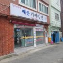 배산가야밀면