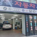 강북자동차유리