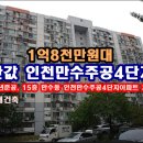 만수주공4 이미지