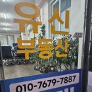 감동공인중개사사무소 이미지