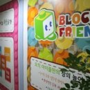 블럭프렌드 이미지