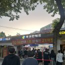 서울 노원 로또 명당 1등 잘나오는 로또명당 투어 복권판매점 스파 주말 방문후기