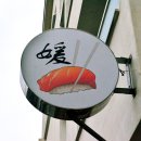 초밥식당윤원 | 양산스시 윤원 초밥 포장후기