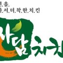자담정