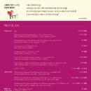 스페이스 연이 드리는 사랑의 선물 "오월에"(2024.05.14(화),대전예술의전당) 이미지