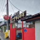 강릉대구머리찜 - 당진시 | 강릉대구머리찜