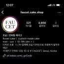 포싵(Faucet) 이미지