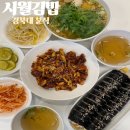 [시월김밥] 산격동 분식 맛집ㅣ경북대 분식 맛집 &#34;시월김밥&#34;