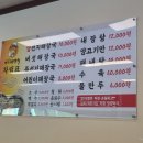 금화해장국 이미지