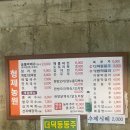 장안보리밥 이미지