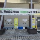 화성시 향남오토캠핑장 이미지