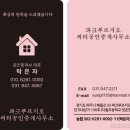 파크푸르지오씨티공인중개사사무소 | 파주 해오름마을부동산 파크푸르지오씨티 공인중개사사무소 주변 정보