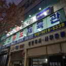 용인대안산유도체육관 이미지