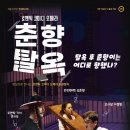 춘향(순천) 이미지