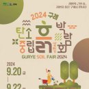 구례체육관 이미지