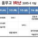 풍무고등학교 이미지