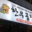 진우한우곱창 이미지