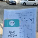 월계동 보건지소 이미지