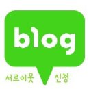 소신경로당 네이버블로그