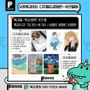 태블릿으로 배우는 일상만화 | 집에서 태블릿으로 똑같은 캐릭터만 그리나요?ㅣ 풍무동 미술, 피어아트 디지털드로잉