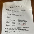 타노시라멘