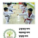 감사랑리더십태권도장 이미지