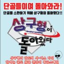 상구패밀리