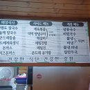 강원도칼국수곤드레밥