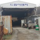 광명이엔지