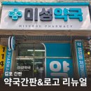 미성그래픽