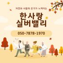 화성꽃피는요양원 | 화성요양원, 자연과 사람의 온기가 느껴지는