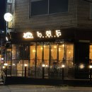 논현동 신상 맛집 논현돈 후기 : 논현동 고깃집, 논현초 고깃집, 논현 회식장소 추천