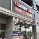 [공동기획] 뮤지컬 빨래 | 대구 수성구 두산동 식료품 공동구매 매장 디스카운트올데이
