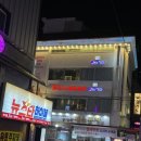 악쓰는하마2노래연습장 이미지