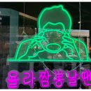 보배반점 장안점 이미지