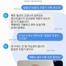 옥매트돌침대수리119 | 겨울.전기매트 일월제품은 비추 매트 11만 조절기 as교체시 4만원