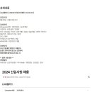 [LG유플러스] 2024년 신입사원 채용 (~10/13) 이미지