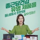 종근당건강헬스벨스토리대전 - 유성구 가정로 63 | 종근당건강헬스벨스토리대전