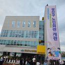 광산구 노인복지회관 앞 | ‘은빛마루광산구노인회관’ 개관, 건강하고 활기찬 노후를 위한 복합문화공간