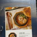 이천솥밥 이미지