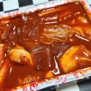 신떡순신천할매떡볶이감삼죽전점 이미지