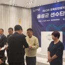 제63회 도민체전팀 해단식 이미지