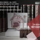 혜은당클린한의원 이미지